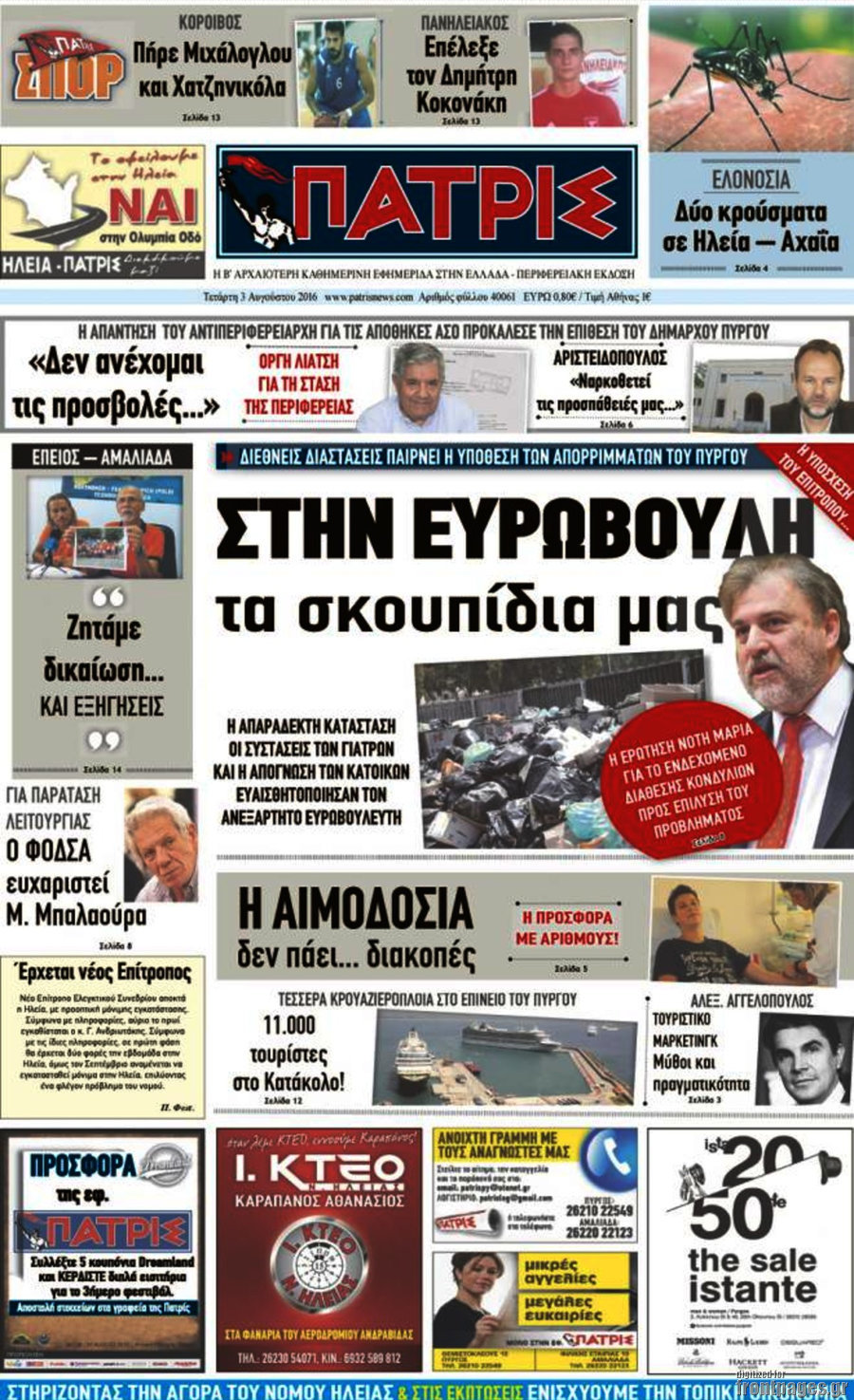 Πατρίς