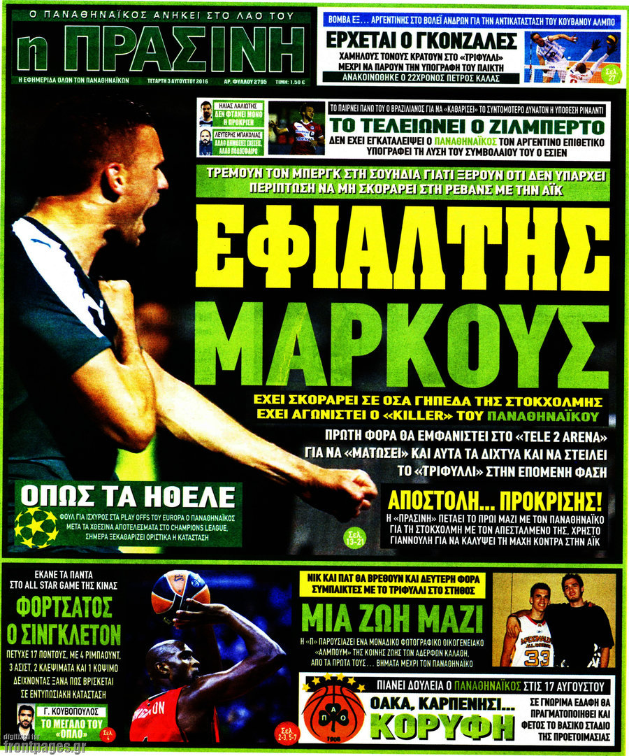 Η Πράσινη