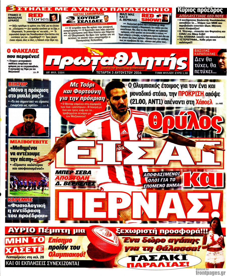 Πρωταθλητής