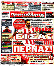 /Πρωταθλητής