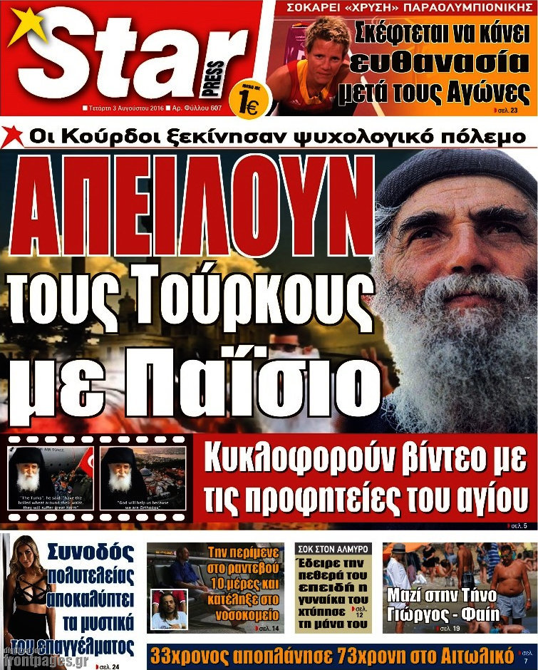 Star press