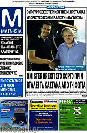 /Μαγνησία