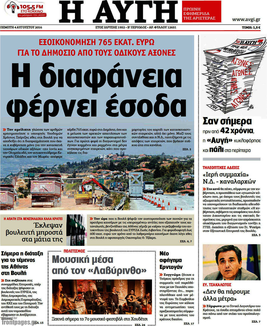 Αυγή