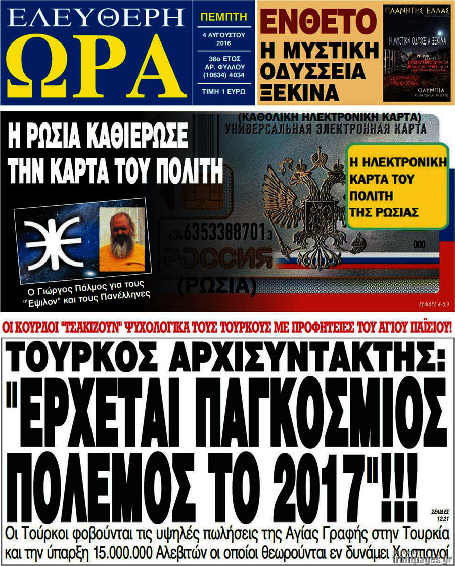 Ελεύθερη ώρα