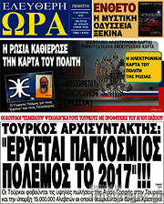 /Ελεύθερη ώρα