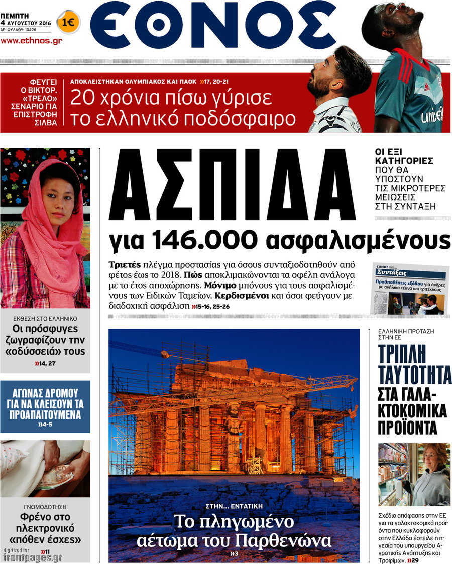 Έθνος