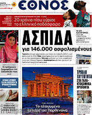 /Έθνος