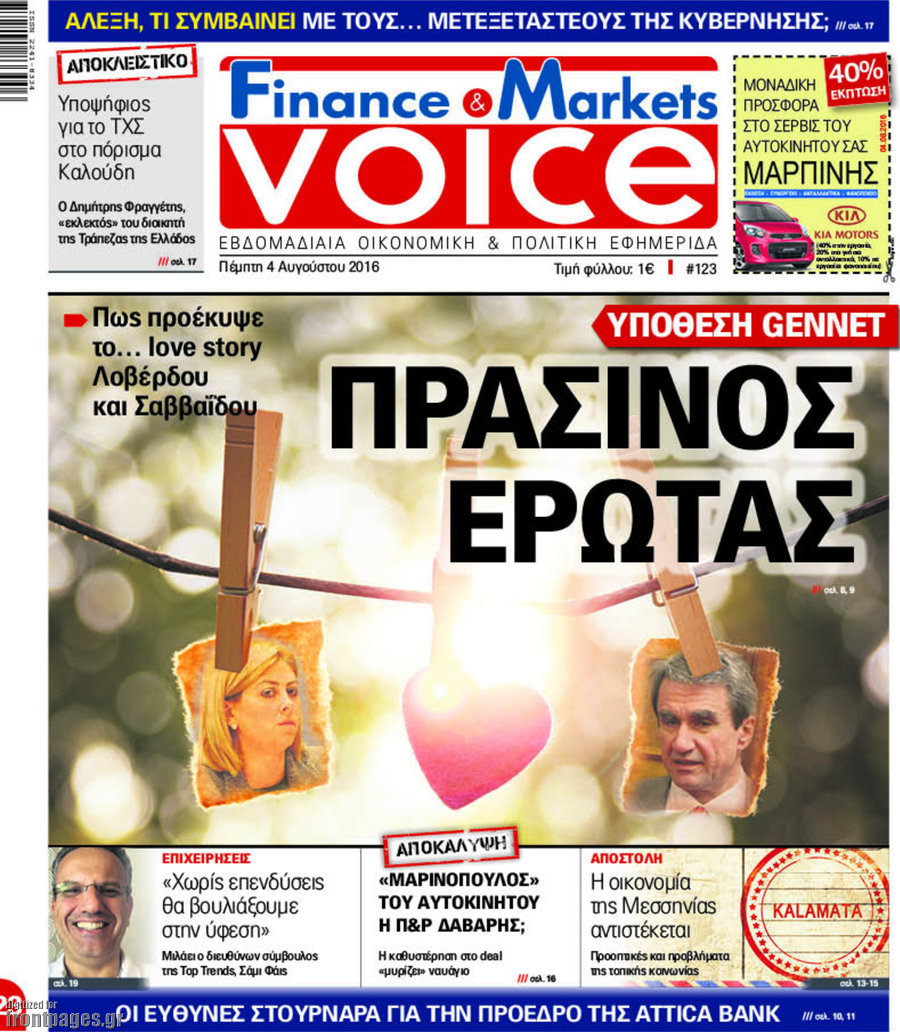 One Voice