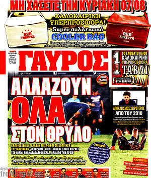 Πρωτοσέλιδο εφημερίδας Γαύρος - protoselida