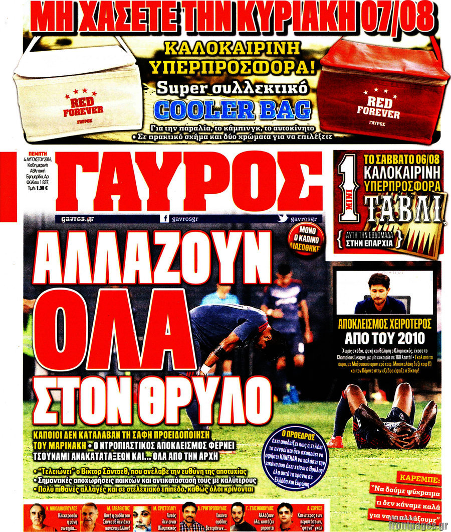 Γαύρος