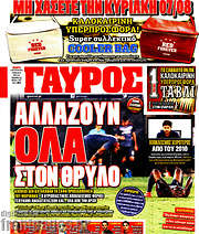 /Γαύρος