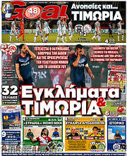 /Goal News
