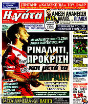 /Η Γάτα