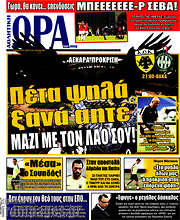/Η Ώρα των Σπορ