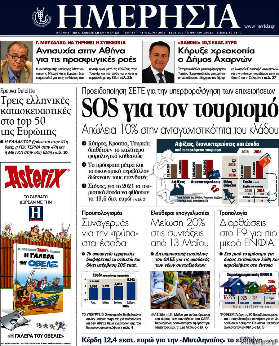 Ημερησία