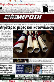 /Ενημέρωση