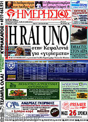 /Ημερήσιος