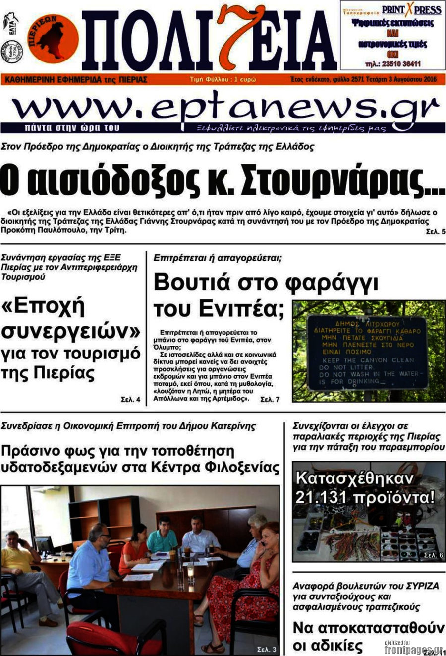 Πολιτεία