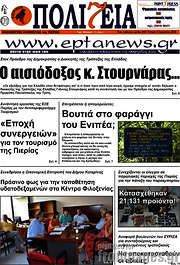 /Πολιτεία