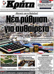 /Νέα Κρήτη