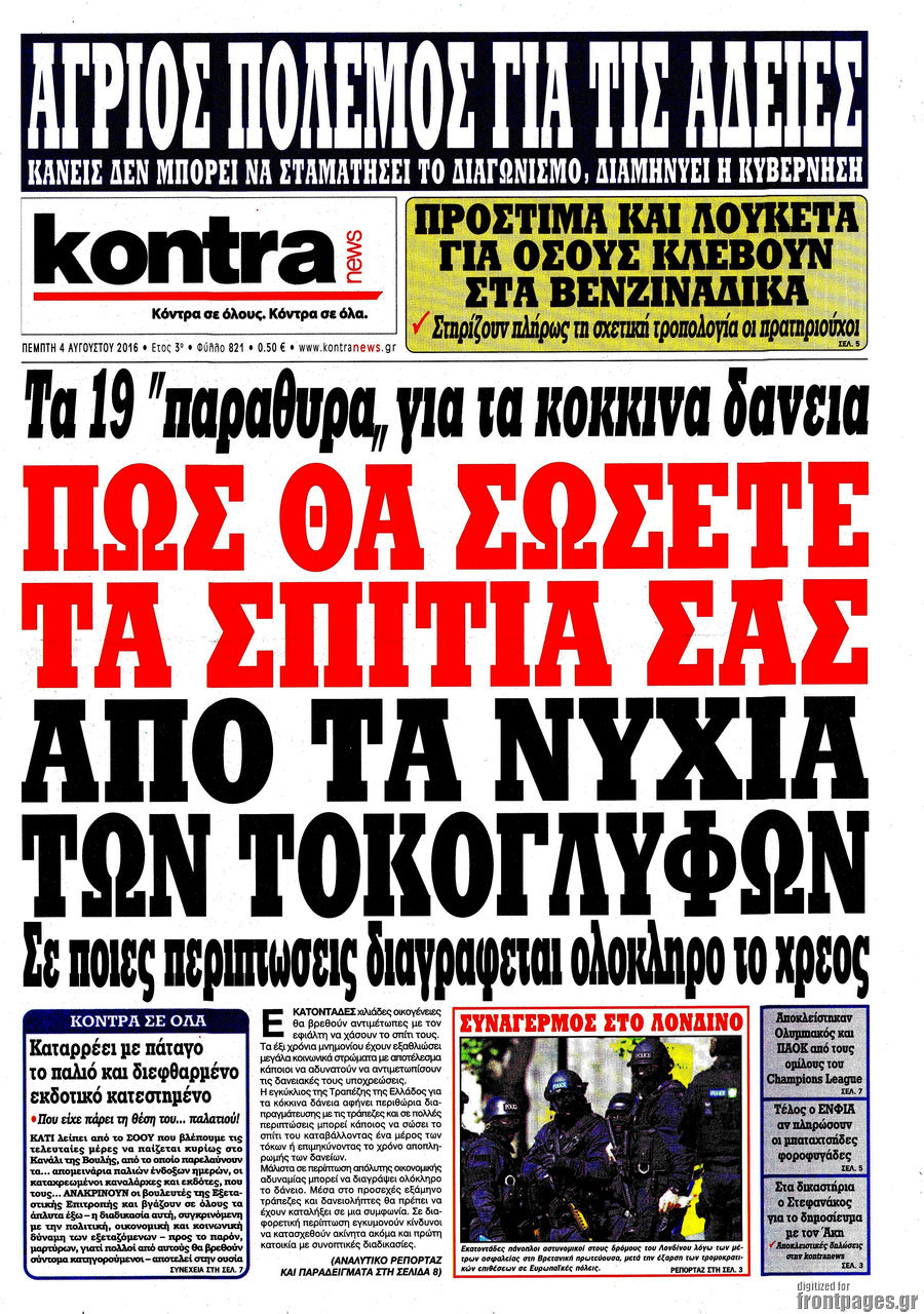 Kontra News