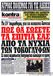 /Kontra News