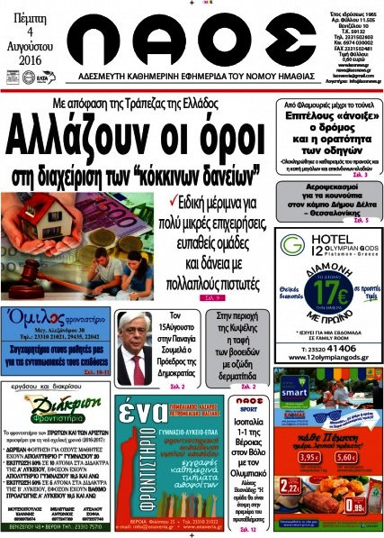 Λαός