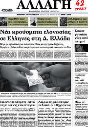 /Αλλαγή
