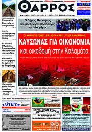 /Θάρρος