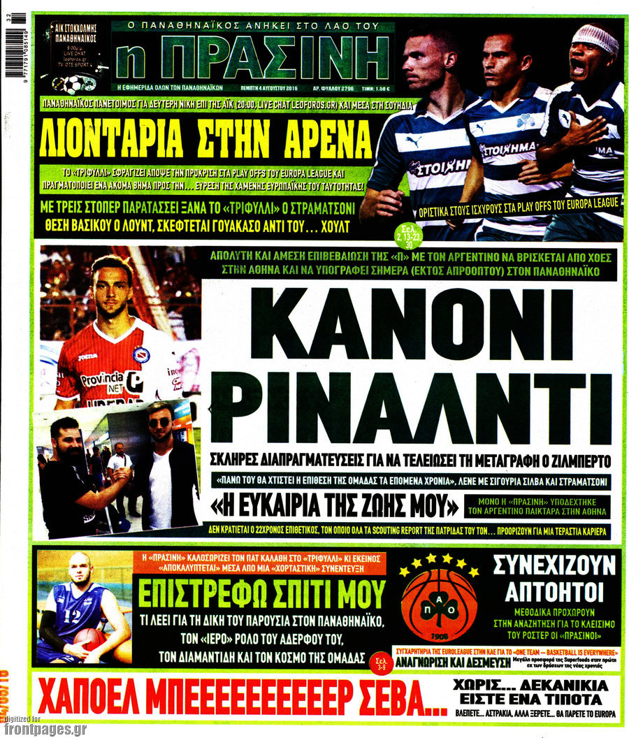 Η Πράσινη