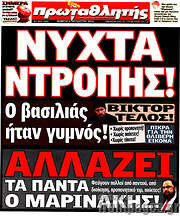 /Πρωταθλητής