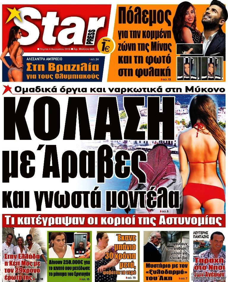 Star press