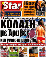 /Star press