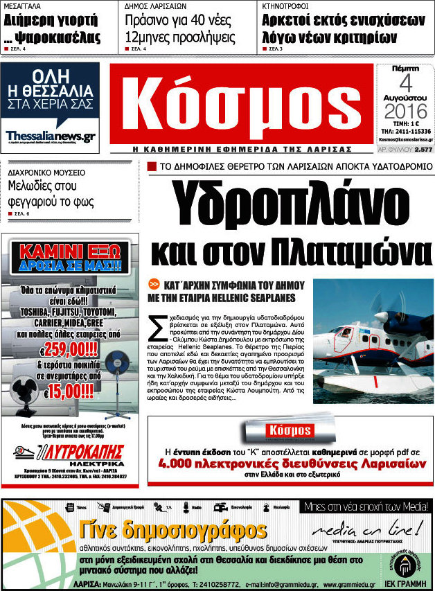 Κόσμος