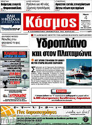 /Κόσμος