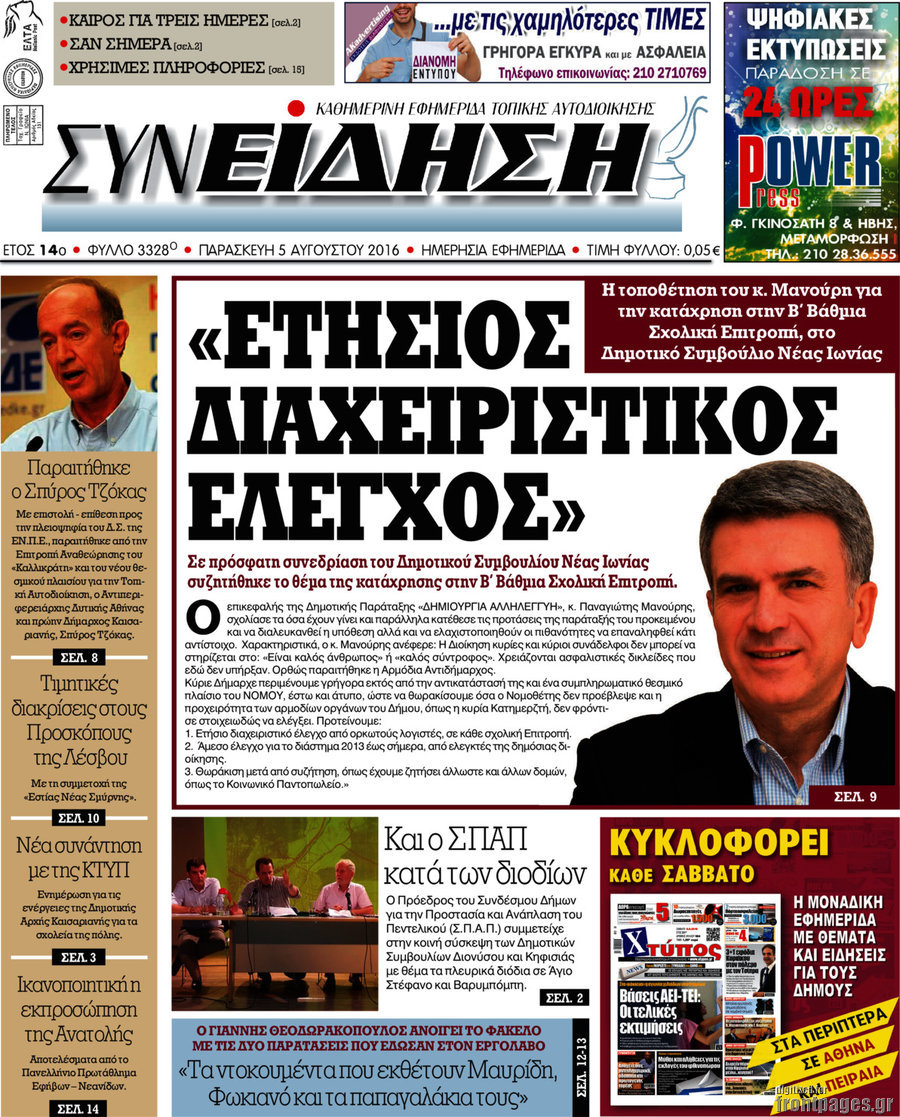 Συνείδηση