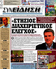 /Συνείδηση