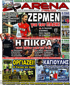 Πρωτοσέλιδο εφημερίδας Fair Play - protoselida