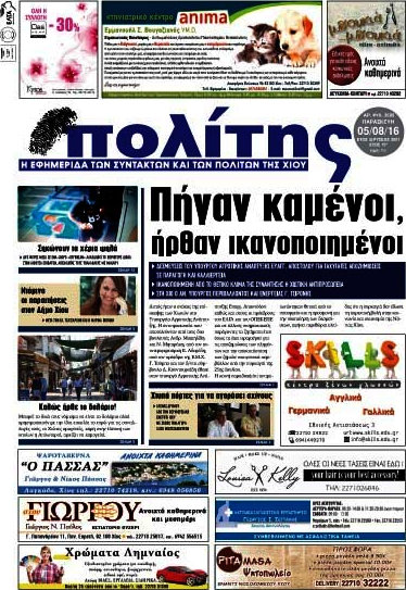 Ο Πολίτης