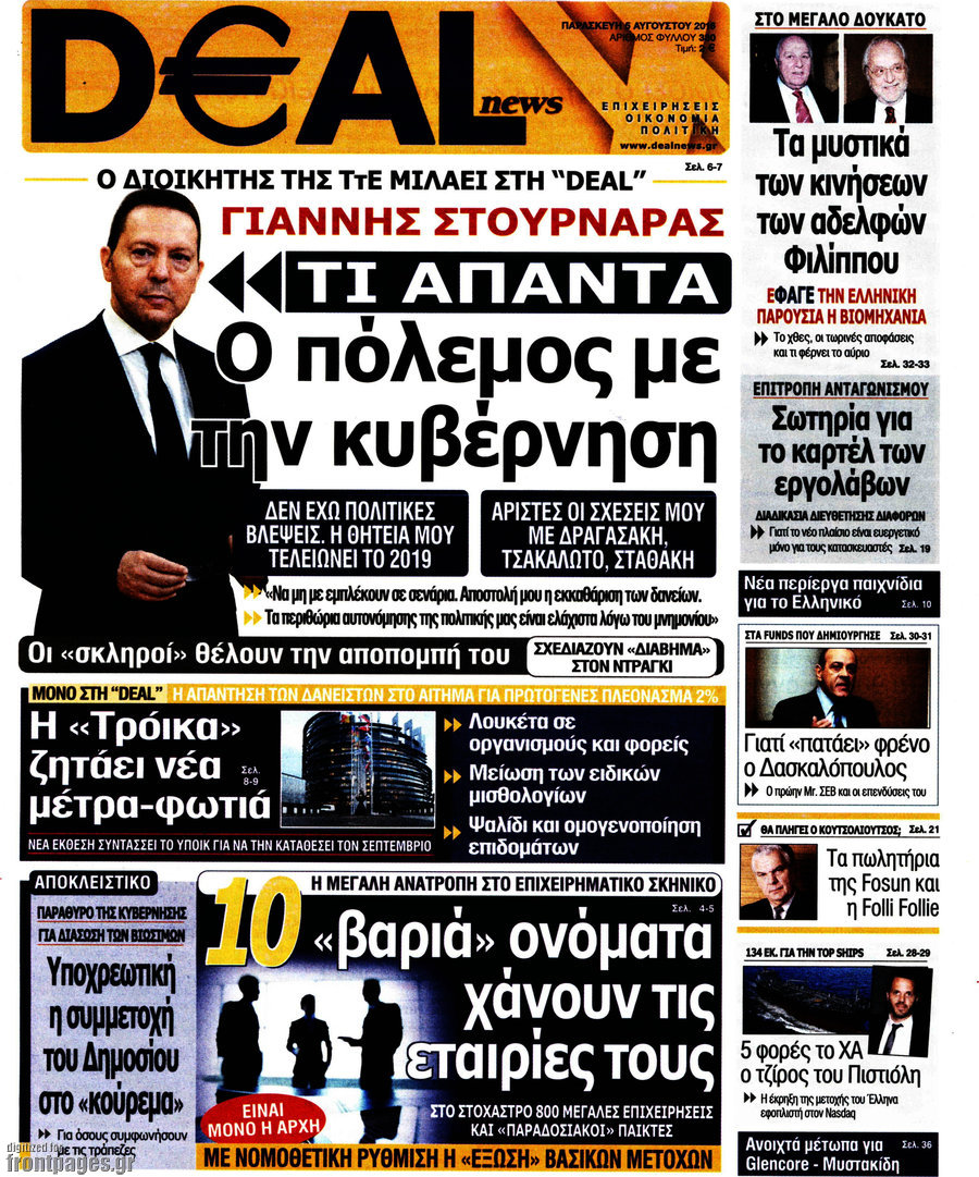 Deal News