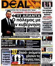 /Deal News
