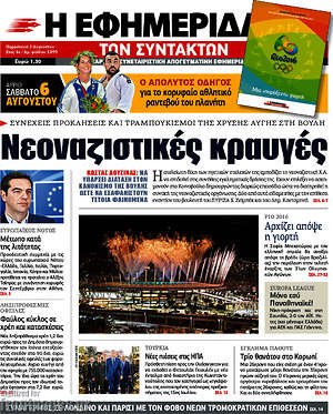 Η εφημερίδα των συντακτών: Νεοναζιστικές κραυγές
