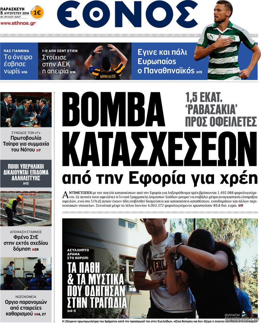 Έθνος