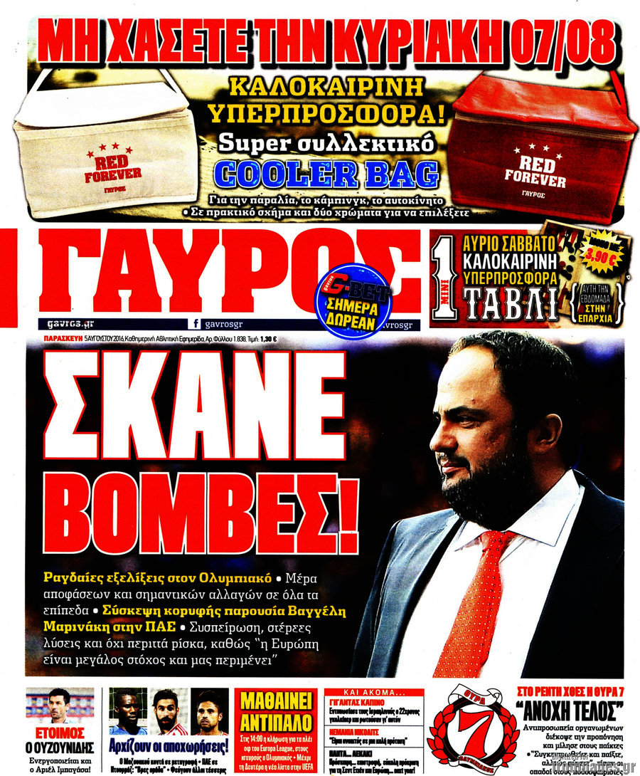 Γαύρος