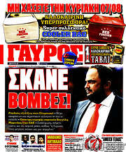 /Γαύρος