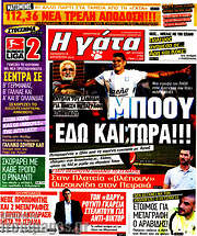 /Η Γάτα