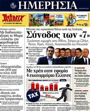 Ημερησία: Σύνοδος των "7"