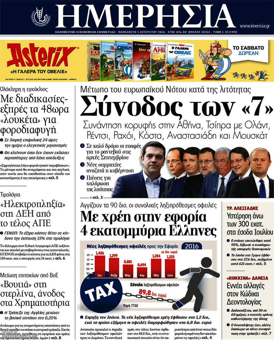 Ημερησία