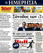 /Ημερησία