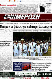 /Ενημέρωση